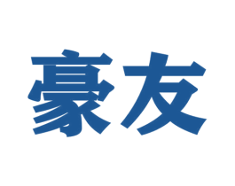 豪友 第2类颜料油漆商标图样
