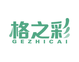格之彩 第2类颜料油漆商标图样