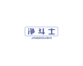 净斗士 第2类颜料油漆商标图样