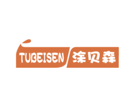 涂贝森 第2类颜料油漆商标图样
