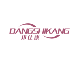 邦仕康 第2类颜料油漆商标图样