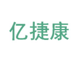 亿捷康 第2类颜料油漆商标图样