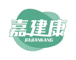 嘉建康 第2类颜料油漆商标图样