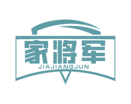 家将军 第2类颜料油漆商标图样