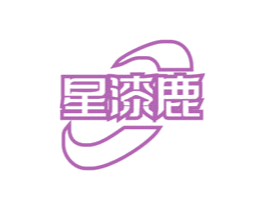 星漆鹿 第2类颜料油漆商标图样
