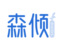 森倾 SQING 第2类颜料油漆商标图样