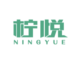 柠悦 第2类颜料油漆商标图样