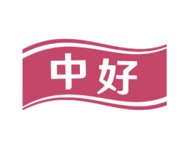 中好 第2类颜料油漆商标图样