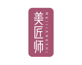 美匠师 第2类颜料油漆商标图样