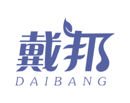 戴邦 第2类颜料油漆商标图样