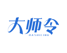 大师令 第2类颜料油漆商标图样