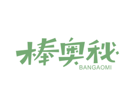 棒奥秘 第2类颜料油漆商标图样