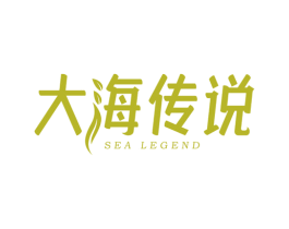大海传说 SEA LEGEND 第2类颜料油漆商标图样