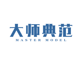 大师典范  MASTER MODEL 第2类颜料油漆商标图样