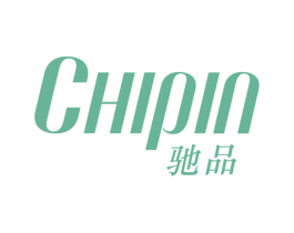 驰品 第2类颜料油漆商标图样