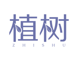 植树 第2类颜料油漆商标图样