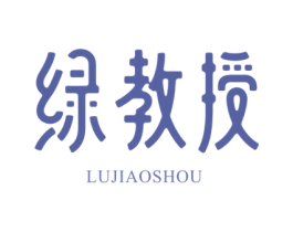 绿教授 第2类颜料油漆商标图样
