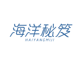 海洋秘笈 第2类颜料油漆商标图样