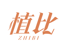 植比 第2类颜料油漆商标图样