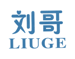 刘哥 第2类颜料油漆商标图样