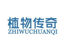 植物传奇 第2类颜料油漆商标图样