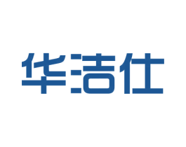 华洁仕 第2类颜料油漆商标图样