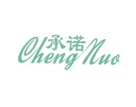 承诺 第2类颜料油漆商标图样