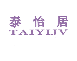 泰怡居 第2类颜料油漆商标图样