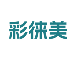 彩徕美 第2类颜料油漆商标图样