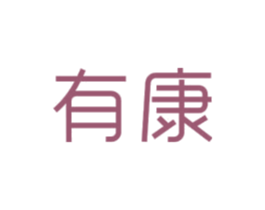 有康 第2类颜料油漆商标图样