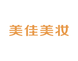 美佳美妆 第2类颜料油漆商标图样