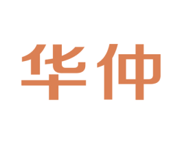 华仲 第2类颜料油漆商标图样