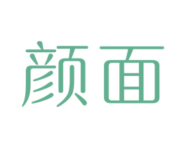 颜面 第2类颜料油漆商标图样