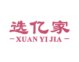选亿家 第2类颜料油漆商标图样