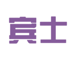 宾士 第2类颜料油漆商标图样