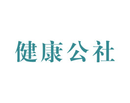 健康公社 第2类颜料油漆商标图样