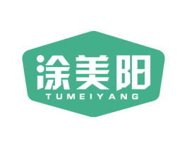 涂美阳 第2类颜料油漆商标图样