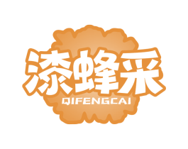 漆蜂采 第2类颜料油漆商标图样
