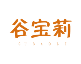 谷宝莉 第2类颜料油漆商标图样