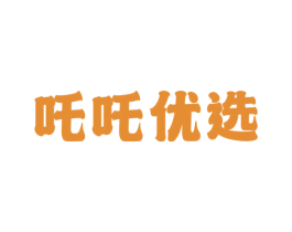 吒吒优选 第2类颜料油漆商标图样
