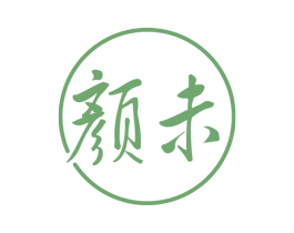 颜未 第2类颜料油漆商标图样