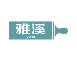 雅溪 第2类颜料油漆商标图样
