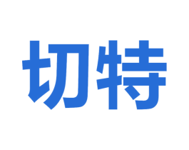 切特 第2类颜料油漆商标图样