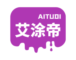 艾涂帝 第2类颜料油漆商标图样