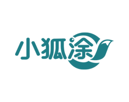 小狐涂 第2类颜料油漆商标图样