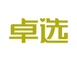 卓选 第2类颜料油漆商标图样