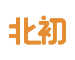 北初 第2类颜料油漆商标图样