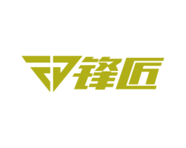 锋匠 第2类颜料油漆商标图样