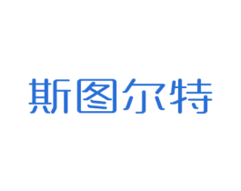 斯图尔特 第2类颜料油漆商标图样