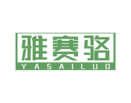 雅赛骆 第2类颜料油漆商标图样